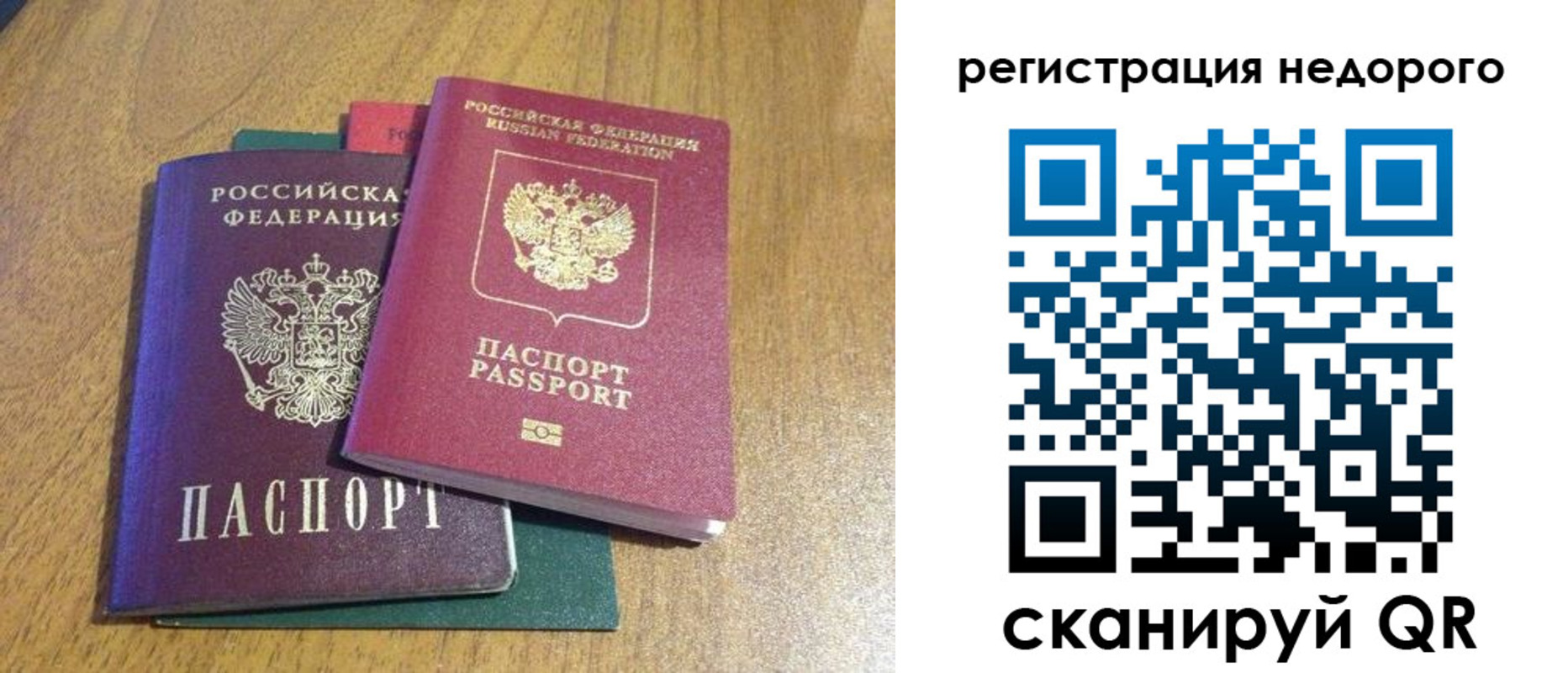 прописка для кредита в Черняховске