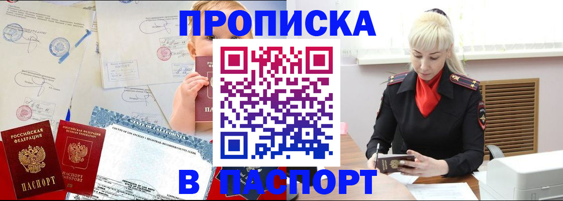 прописка от собственника в Черняховске