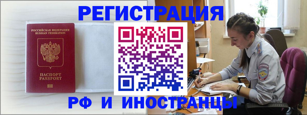 временная регистрация гарантия в Черняховске