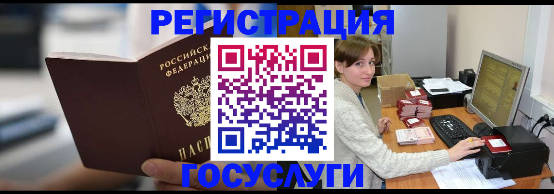 купить прописку в Черняховске