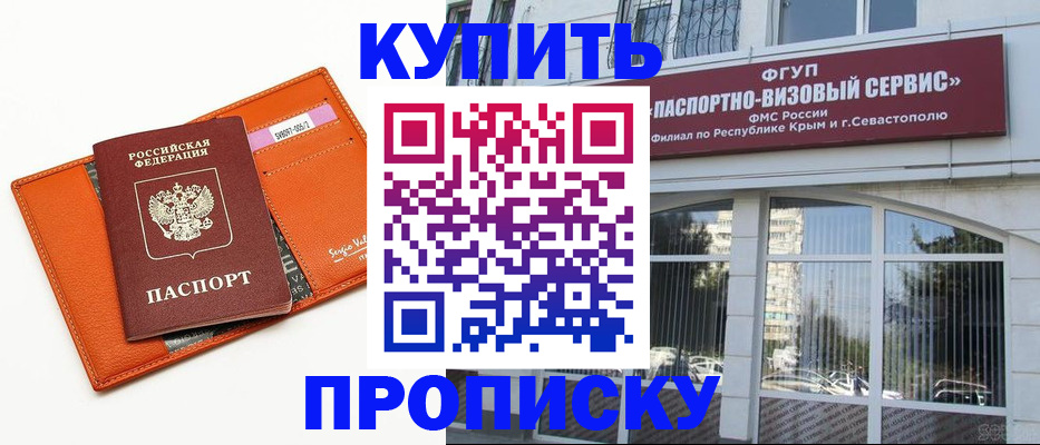 временная регистрация адрес в Черняховске