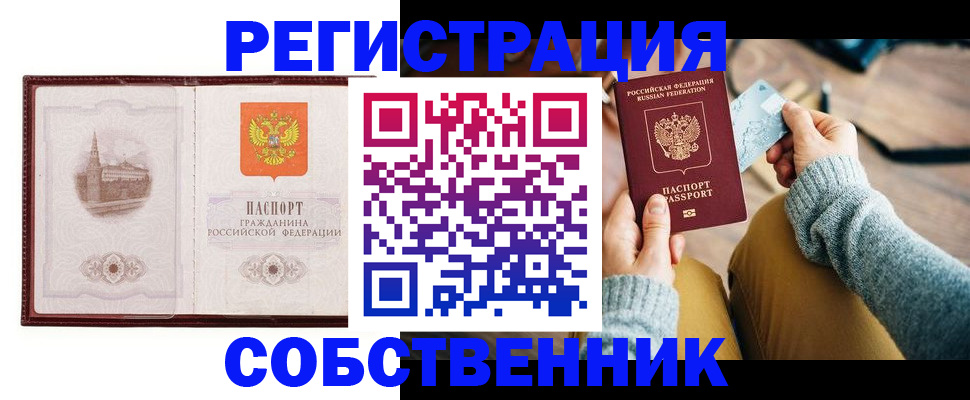 временная регистрация законно в Черняховске