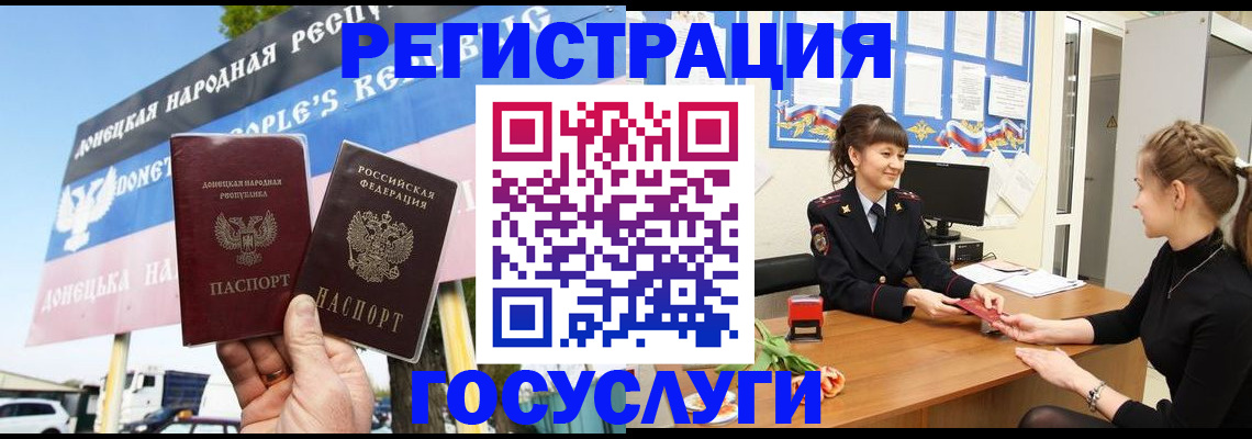 временная регистрация для школы в Черняховске