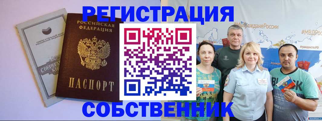 прописка для кредита в Черняховске