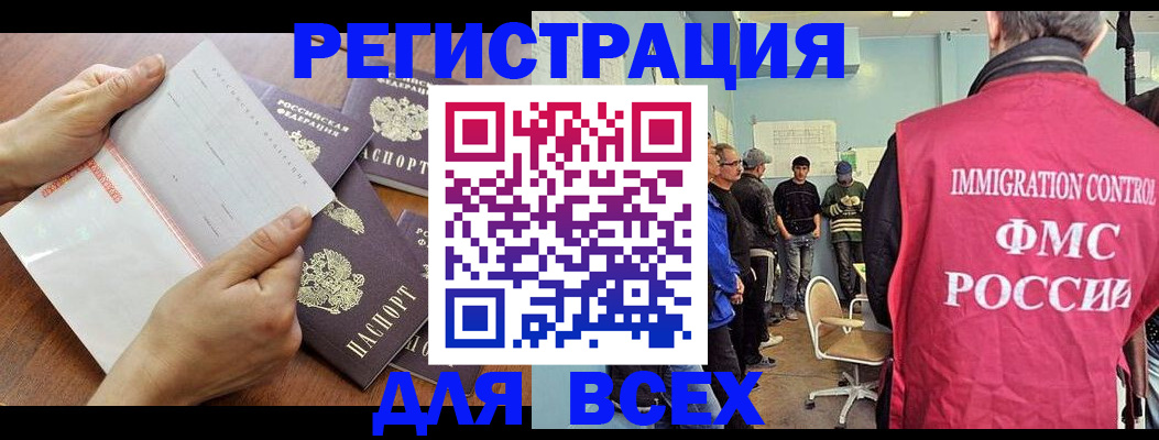 временная регистрация поиск в Черняховске