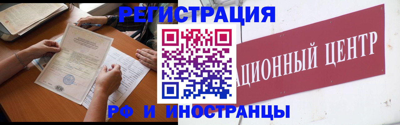 прописка регистрация в Черняховске
