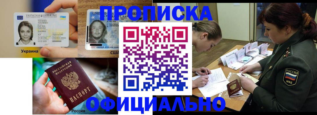 временная регистрация поиск в Черняховске